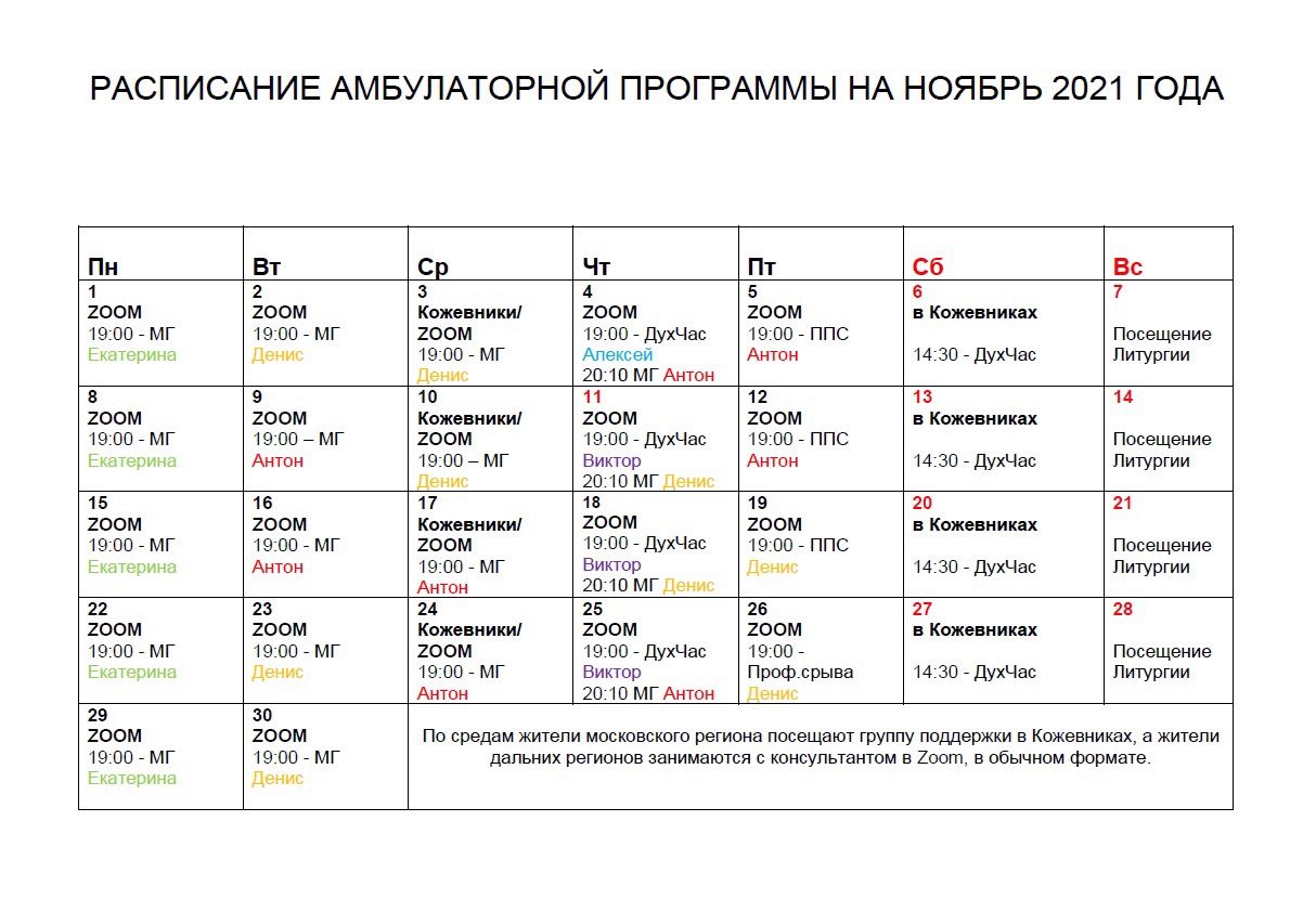храм святой троицы в кожевниках расписание богослужений. Смотреть фото храм святой троицы в кожевниках расписание богослужений. Смотреть картинку храм святой троицы в кожевниках расписание богослужений. Картинка про храм святой троицы в кожевниках расписание богослужений. Фото храм святой троицы в кожевниках расписание богослужений